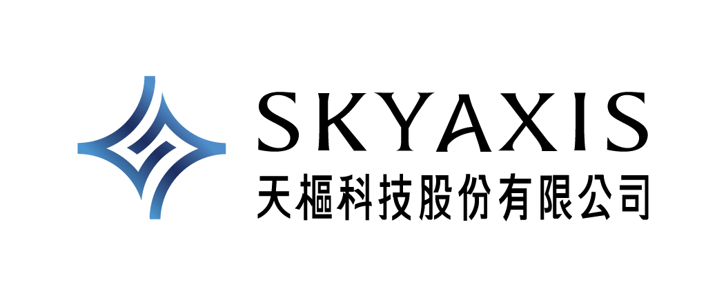 SKYAXIS 天樞科技股份有限公司